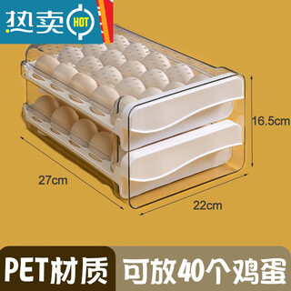 Pgy japan imported high-quality egg storage box for refrigerator, drawer-type duck egg storage, creative and cute double-layer kitchen, white two-layer pet material, can hold 40 pieces