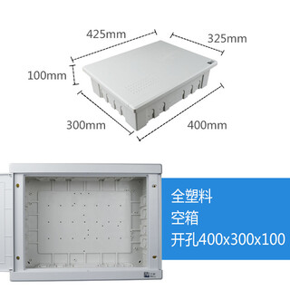 信息箱光纤入户箱弱电箱家用多媒体集线箱大号多媒体箱网络配电箱 全塑 400x 300  空箱