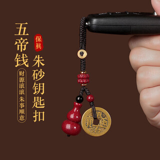Gold stone spirit cinnabar pendant amulet five emperors money safe gourd keychain car pendant portable animal year gift for men and women