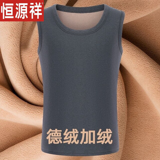 恒源祥新款保暖马夹打底衫冬天男士德绒背心中青年马夹内衣马甲打底衫 德绒深灰 加绒 2XL 130-145斤穿