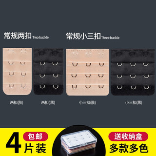 Underwear buckle accessories, bra extension buckle, extension buckle, two-row button back buckle, small three-button connecting buckle, bra adjustment buckle, growth hook buckle, regular two rows, black*4 pieces