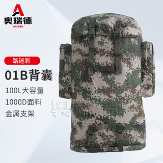Orred 01b cold area backpack mountaineering hiking large capacity backpack camouflage backpack road camouflage 100l 1000d
