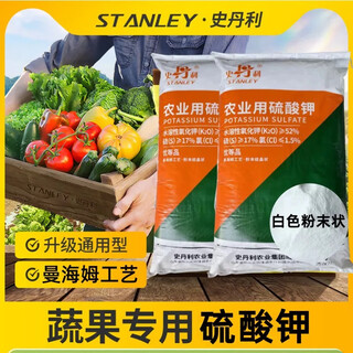 Stanley genuine stanley agricultural powdered potassium sulfate fertilizer water-soluble instant potash fertilizer high potassium fertilizer pure potash fertilizer fake one pays ten powder 50 jin jin is equal to 0.5 kg one bag of stanley powder instant