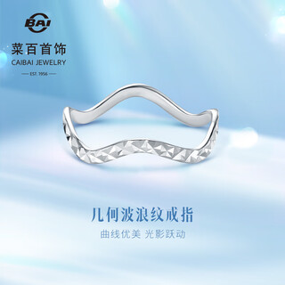 Caibai jewelry platinum ring pt950 platinum geometric wave pattern simple ring price bj platinum ring approximately 1.17g size 11
