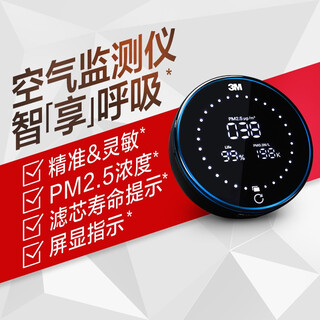3m car air detector pm2.5 purifier smart monitor pn68102 car air purifier car supplies xj smart monitor