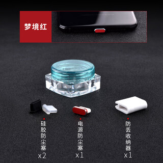 Cancel1 type-c mobile phone dustproof plug honor 50 60 x70 p50pro charging port plug dustproof plug red typec dustproof plug vivox27 pro/x27