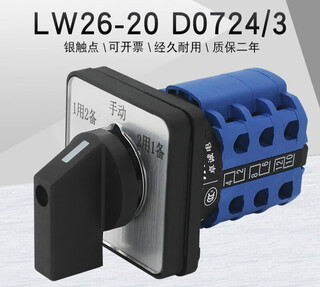 Lw26-20 d0724/3 motor sewage pump control cabinet, one main and two backup manual transfer switches