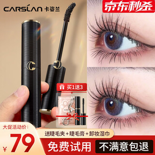 Carslan mascara growth primer waterproof, styling, long-lasting curl, thick, slender, non-smudged sunflower roots, slimming mascara, thick, slim, long and curly