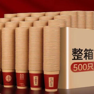 Wedding paper cup, disposable wedding cup, wedding banquet, red thickened paper cup, wedding household water cup, wedding supplies collection, buy 300 and get 200 free, get 500 pieces