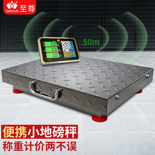 Zhizun floor-standing wireless electronic scale platform scale commercial scale for business stalls 300 kg electronic scale for harvesting grain 500kg 52*62 extra thick large table carbon steel