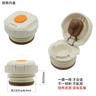 The non-universal children's thermos cup inner cover accessory inner plug cover has the same appearance and can be used. the orange inner plug cover