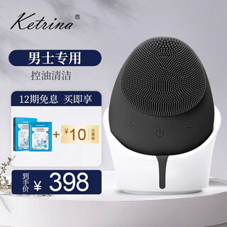 Ketrina men's facial cleanser ultrasonic facial cleanser silicone electric facial brush facial cleanser deep cleansing 5-speed adjustable wireless facial cleanser