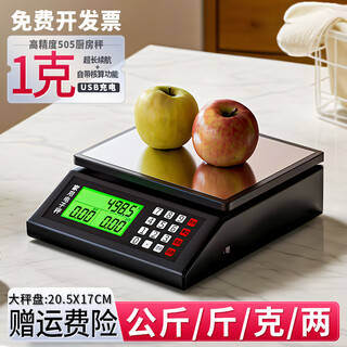 Zhizun weighing electronic scale kitchen scale small household electronic scale high-precision 0.1g small food scale gram weight scale black face sticker 15kg/1g