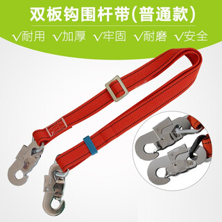 Zhiyue safety belt electrician fence pole belt fence pole type pole belt dwy-01 high-strength wire large hook sewing fence operation orange