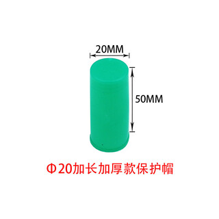 Qian huinong customized steel bar protective cap with long thread head protective sleeve threaded protective cap straight threaded steel bar sleeve to make 20 steel bar protective caps longer and thicker 4500 times