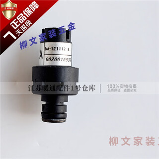 New wei wall-mounted boiler water pressure switch wuxi heating furnace low pressure sensor pressure switch