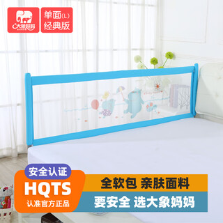 Elephant mother bed fence baby bed fence crib block anti-fall bezel children's guardrail pugao upgraded version blue hippopotamus 1.5m single-sided