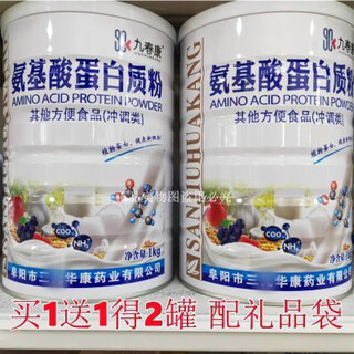 Jiuchunkang 2 cans of gift huakang amino acid protein powder 1kg*2 cans of protein nutrition for middle-aged and elderly people 1000g 1