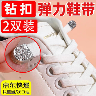 Lpf lazy shoelace-free women's shoelace buckle buckle retainer elastic elastic small white shoes white flat women's white 2 pairs (8mm wide) one size