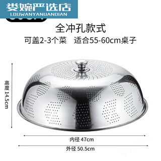Stainless steel vegetable cover 2023 new style dining table cover anti-fly rice cover dining table cover leftover food cover stainless steel 50cm fully punched and thickened not easy to damage