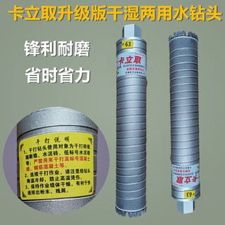 Huili's dry and wet universal punching and opening air conditioner diamond water drill bit silver dry and wet 83x370