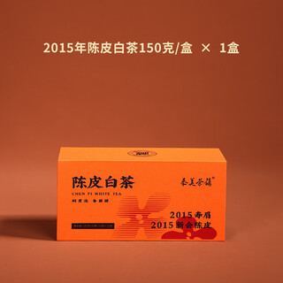 Taimei tea town 2015 tangerine peel white tea small square pieces fuding white tea laoshoumei biscuit tea gift box 60g gift box 2015 tangerine peel white tea 150g*1 box