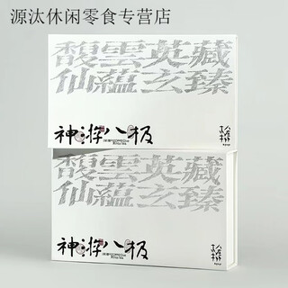 Dq manager xia zheng yi nian cao mu special grade tea gift box shenyou baji chinese tea combination tea shenyou baji 1 box