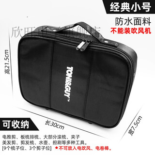 Hairdressing tool box, barber tool box, barber tool box, hairdressing tool storage bag, hairstylist black small waterproof canvas bag, cannot hold hair dryer