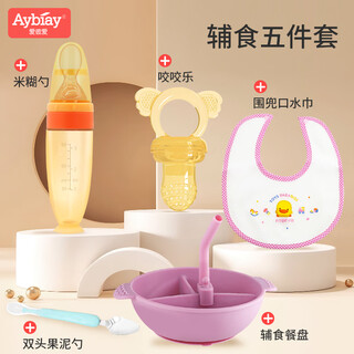 Audemars piguet fruit and vegetable baby fruit baby fruit soothing teether for babies over 6 months old, fruit-eating artifact, baby food bowl and spoon complete set, 5 pack