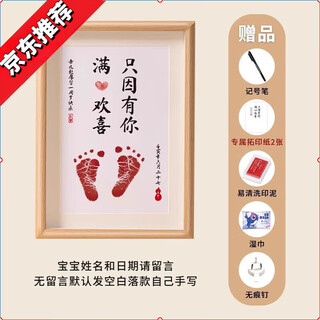 Baby dragon's 100th day of full moon hand and foot prints commemorative photo frame ritual ink pad birth newborn baby table ink pad + wet wipes new heart filled with joy (a4)