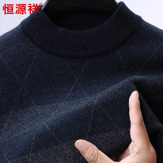 Hengyuanxiang 100% wool sweater men's half turtleneck thickened striped warm sweater 15381691 dark blue 175/92a