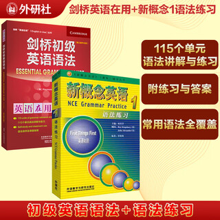 Dangdang genuine cambridge english grammar chinese edition beginner intermediate advanced entry level grammar vocabulary practice (cambridge english in use series) high school entrance examination english composition junior high school vocabulary grade one full seventh grade english beginner full set of grammar practice books self-study cambridge elementary english grammar+