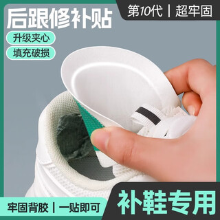 Lpf shoe heel wear repair subsidy upgrade sandwich heel pad hole repair seamless self-adhesive patch heel patch black 2 pieces