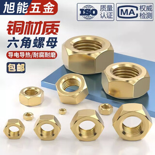 Bingneng copper hexagonal nut brass hexagonal screw cap brass hexagonal nut complete hexagonal nut screw nut din934 m2.5 50 capsules