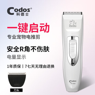 Codos professional pet shaver dog electric clipper shaver rechargeable clipper shaver teddy shaver 3000 package 2 standard + 1 blade