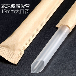 Disposable kraft paper bag milk tea shop special large bold transparent dragon ball straw pearl 13 diameter 23cm long transparent 13x190mm kraft paper tip 100 pieces