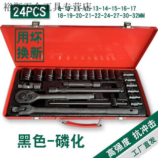 Dafei socket set socket complete set ratchet plate quick wrench heavy tool set tool box main picture