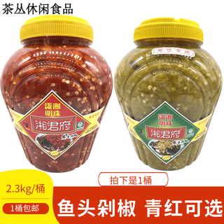 Xiangjunfu hunan xiangjunfu fish head chopped pepper sauce 2.3kg/barrel seasoning sauce chili sauce steamed fish head 2.3kg green chopped pepper*1 barrel