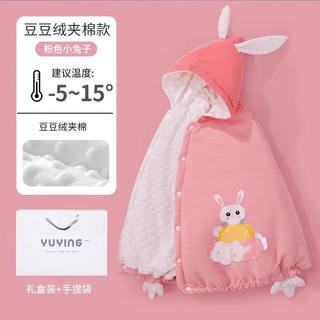 Cotton baby cloak, autumn and winter outdoor windproof quilt for boys and girls, baby thickened winter coat, little rabbit, recommended temperature -5~15 c 100 cm, suitable for 0-6 years old