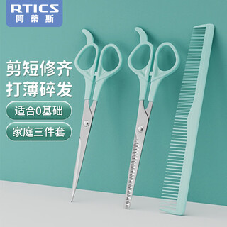 Artis rtics children's hairdressing scissors baby hairdressing scissors baby safe hair cutting artifact self-cut bangs thinning set
