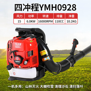 Wuyang yilang engine snow blower high-power gasoline hair dryer backpack wind fire extinguisher fallen leaf cleaning greenhouse imported engine pure gasoline ymh0928