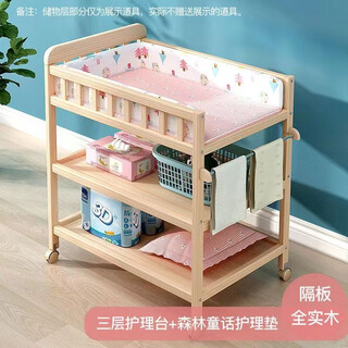 笑贝乐实木换尿布台婴儿护理台洗澡一体多功能收纳置物架新生宝宝换衣台 三层尿布台+森林童话护理垫
