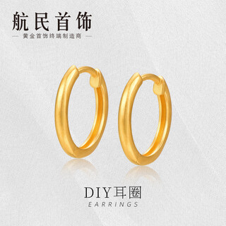 Hangmin jewelry diy earrings 18k gold earrings ins plain earrings simple high-end women's xyjk0126 piece count about 1.40-1.59g large version