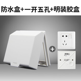 Schneider switch protective cover waterproof cover bathroom bathroom transparent splash-proof box surface-mounted 86 type socket waterproof box waterproof box + one open five holes + surface-mounted plastic box