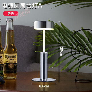 Zesuyun retro bar table lamp rechargeable outdoor dining table lamp desktop atmosphere light night light dining table atmosphere light clear bar table lamp chrome color cylinder a three-color light + charger touch touch switch