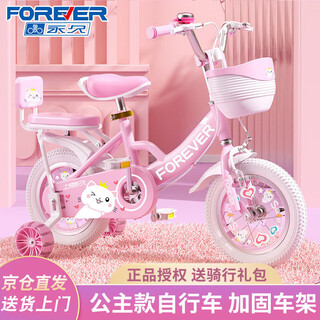Forever children's bicycle 3-8 years old children's cycling baby bicycle for middle-aged and older girls princess style baby bike upgraded - white tire kitten pink + protective gear gift pack 12 inch
