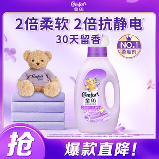Jinfang clothing perfume fragrance master fragrance softener care agent lavender 2jin jin equal to 0.5kg long-lasting fragrance, deodorization and anti-static