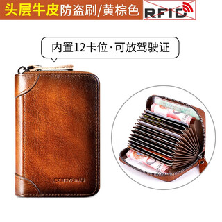 Banyanu card holder men's bank card id bag first-layer cowhide driver's license genuine leather wallet large capacity multi-card slot zipper card holder yellow brown - 12 card slots