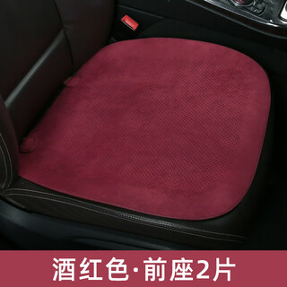 Leben (helloleiboo) leben car seat cushion, universal for all seasons, summer single-piece ventilated and breathable three-piece set, thin suede leather car seat cushion, two buckskin velvet burgundy front seats