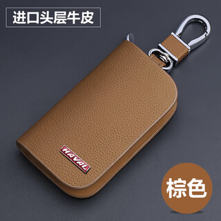 Ruituo haval h6 key cover big dog h2 mythical beast red rabbit national fashion version harvard m6plus third generation f7 male h5 car bag harvard imported first layer cowhide brown